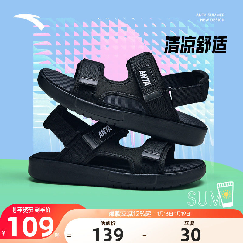 安踏凉鞋男款2025新款夏季男士凉拖鞋官方正品轻便透气运动沙滩鞋,运动鞋new,运动沙滩鞋/凉鞋,淘宝优惠券,粉丝福利购,淘宝优惠卷