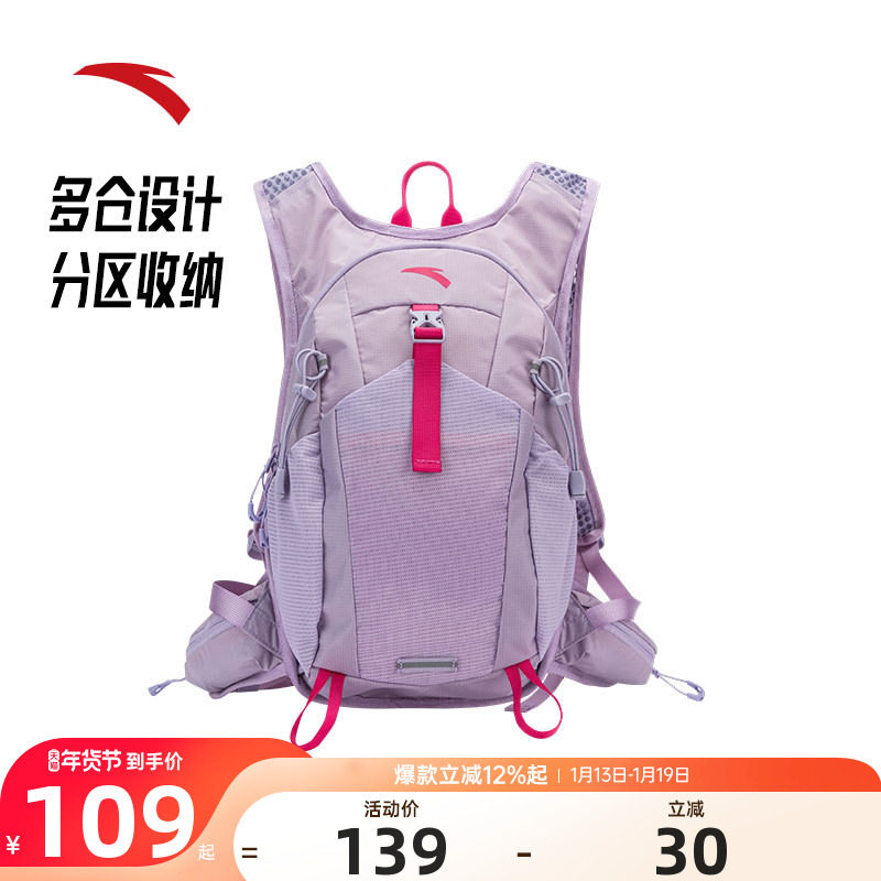 安踏户外包轻量防泼水徒步登山包旅行开学运动背包露营爬山双肩包,运动包/户外包/配件,双肩背包,淘宝优惠券,粉丝福利购,淘宝优惠卷