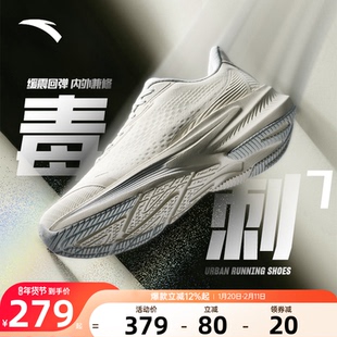 安踏毒刺7 | 跑步鞋女鞋2026春季新款轻便回弹减震跑鞋女款运动鞋