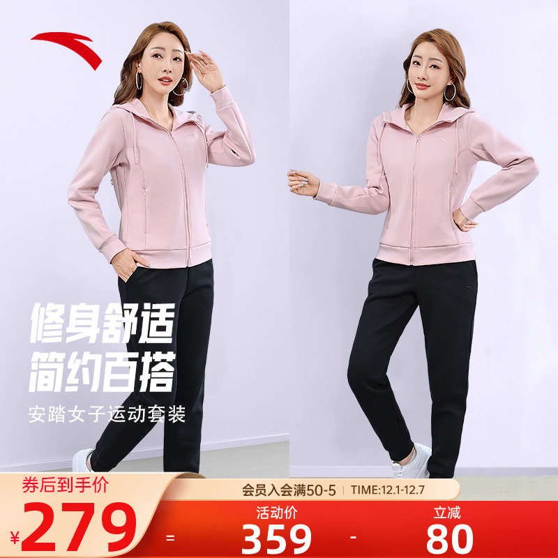 安踏女士运动套装休闲跑步两件套