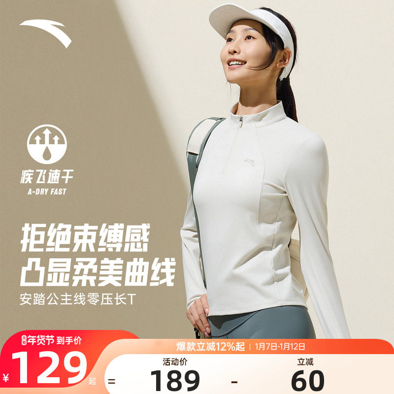 安踏半拉链长袖女士2025冬季新款速干透气跑步训练服打底上衣长T
