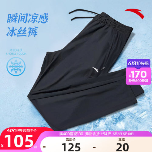 安踏速干裤男裤运动裤薄款冰丝裤