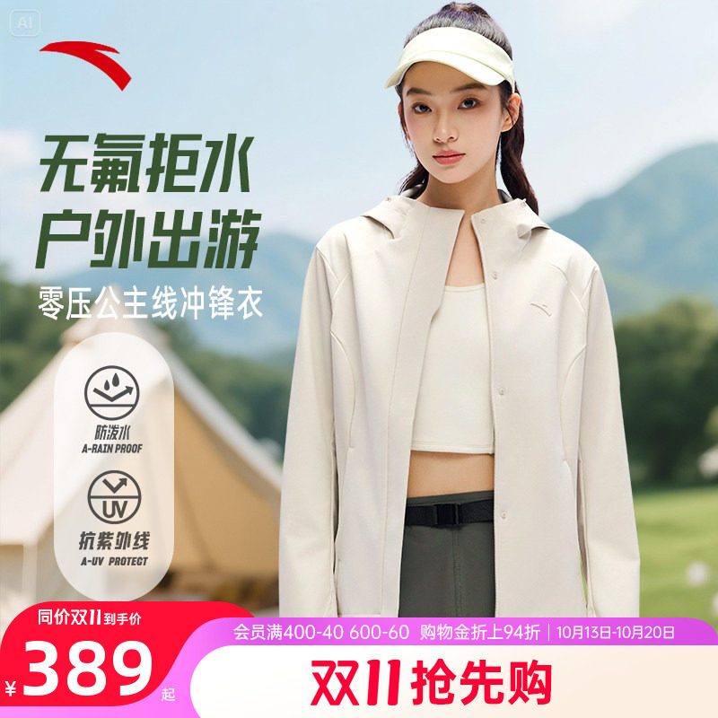 安踏冲锋衣外套女款2026秋季新款无氟防泼水运动外套夹克通勤风衣