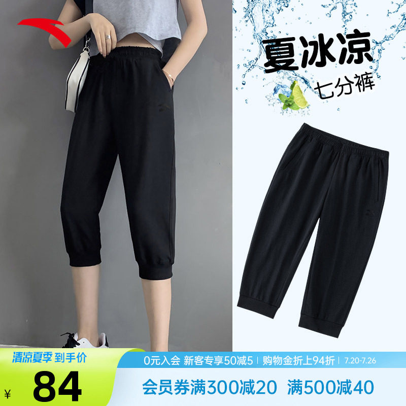 安踏速干七分裤女运动裤2026夏薄款冰丝透气防晒女士休闲跑步中裤