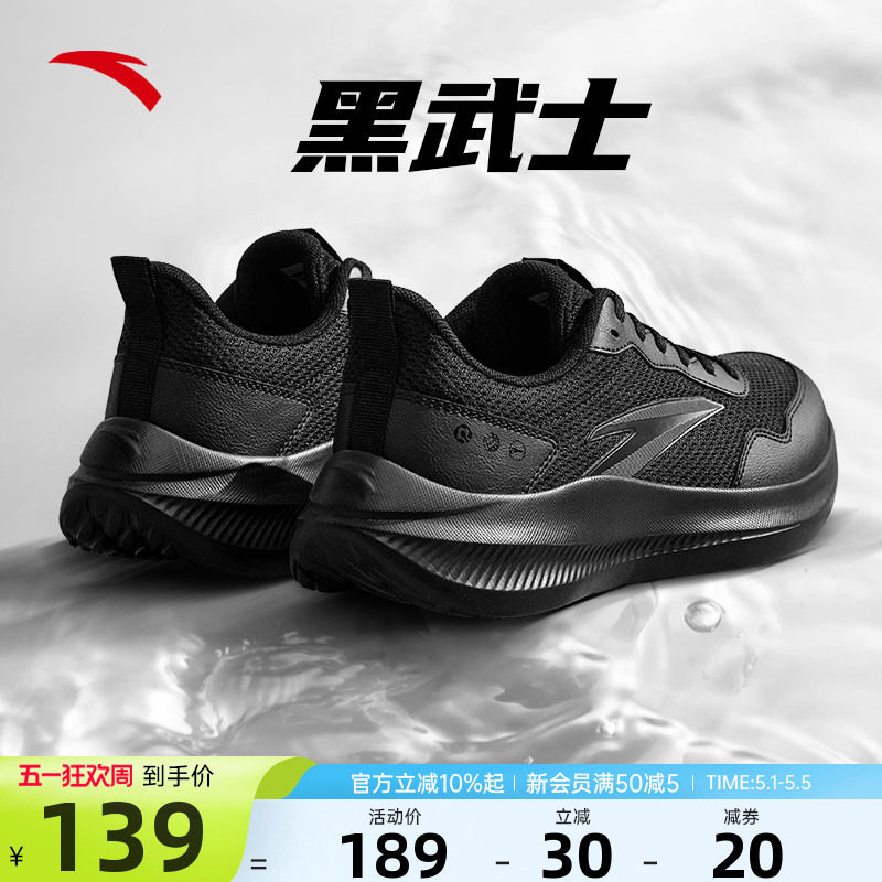 安踏男鞋运动鞋晴空2026新款夏季透气黑色正品男士鞋子休闲跑步鞋