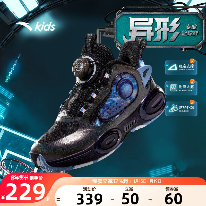 异形安踏儿童男小童篮球鞋2025冬款上新舒适防滑耐磨儿童旋钮童鞋