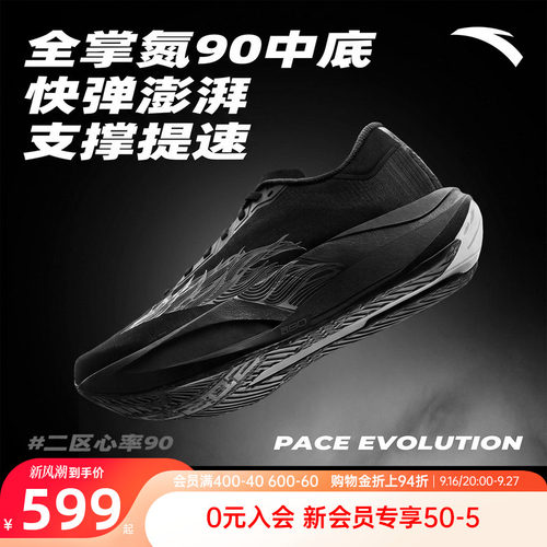 安踏二区心率男跑鞋官方正品