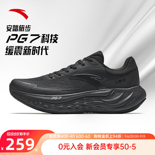 安踏旅步2男鞋PG7跑步鞋运动鞋子