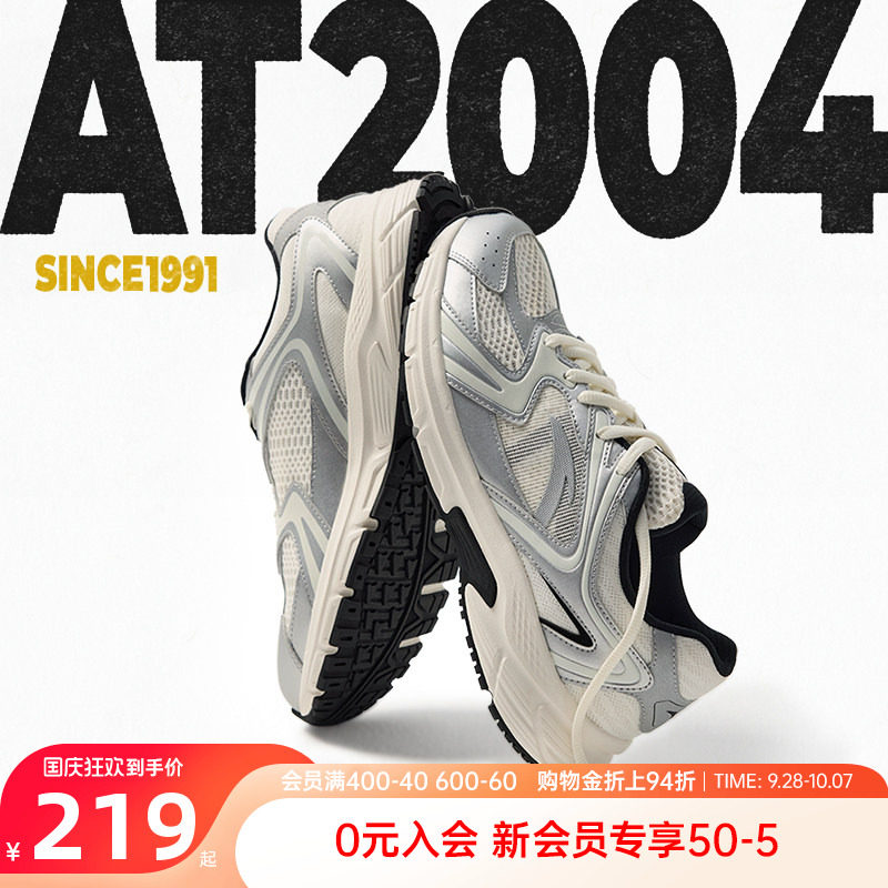 安踏AT2004丨革网拼接复古银色跑步鞋男鞋2026秋季新款潮流运动鞋