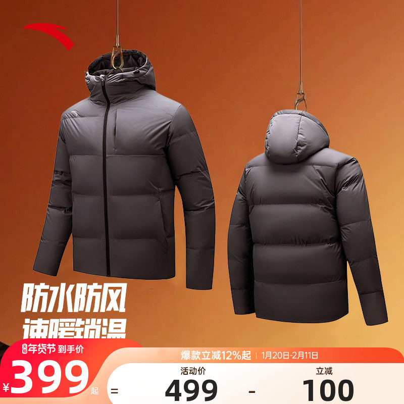 安踏羽绒服男款2025冬季新款炽热科技速暖防风防水连帽运动外套男,运动服/休闲服装,运动羽绒服,淘宝优惠券,粉丝福利购,淘宝优惠卷