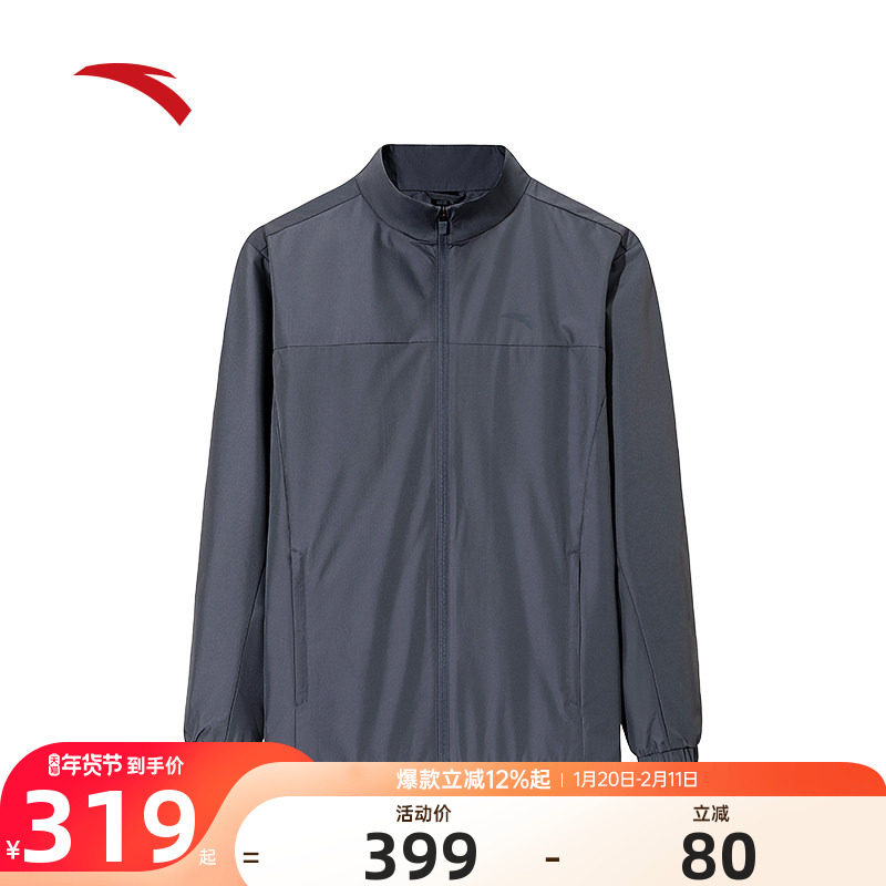 安踏冬季立领加绒男士户外商务运动休闲防泼水防风透气外套152547,运动服/休闲服装,运动茄克/外套,淘宝优惠券,粉丝福利购,淘宝优惠卷