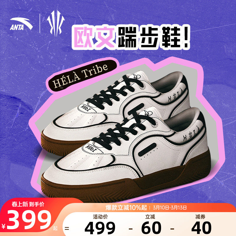 凯里欧文同款安踏Hela板鞋男春季休闲潮流休闲鞋正品黑色运动鞋男