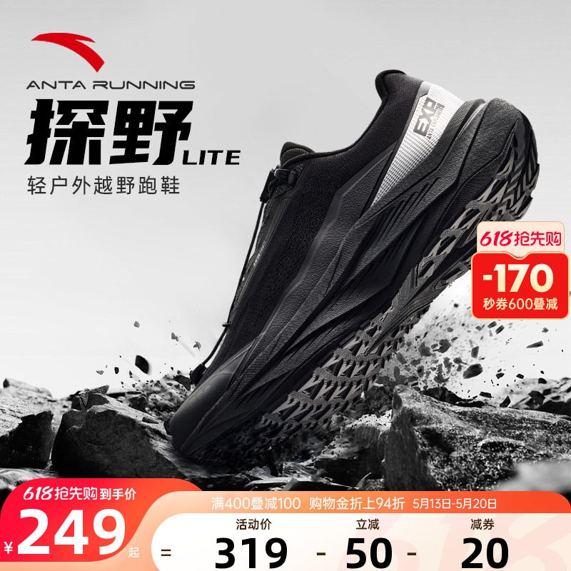 安踏探野LITE跑步鞋男鞋2026夏季新款公务户外耐磨越野徒步运动鞋