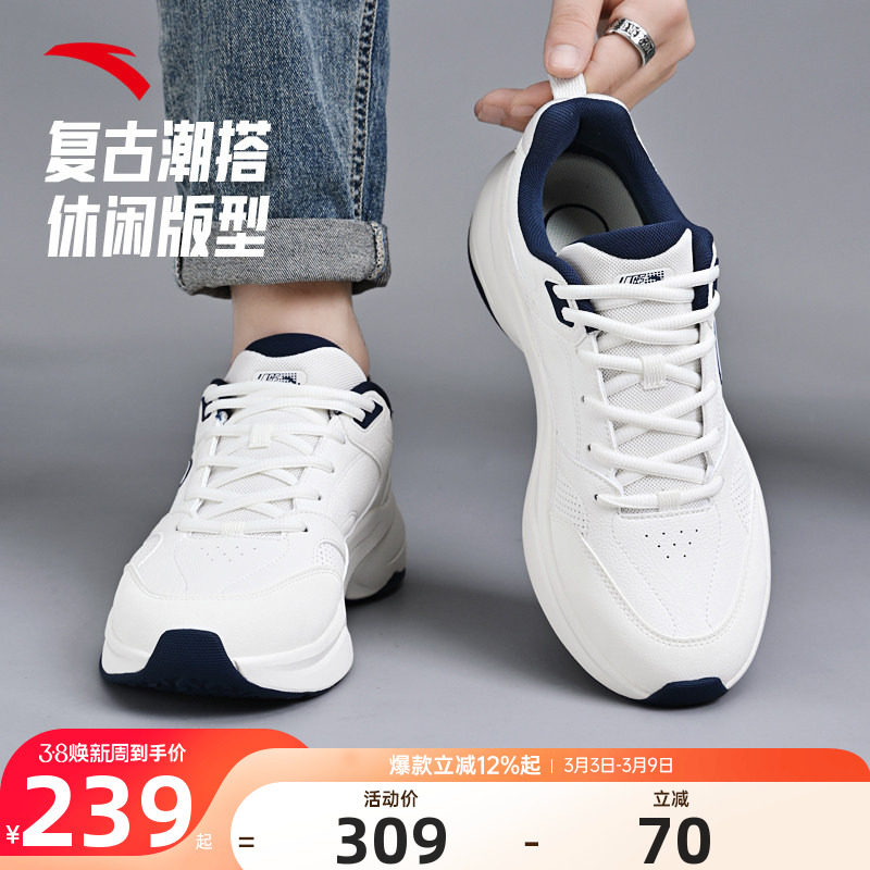 【林孝埈同款】安踏ACE2.0网球风休闲鞋男鞋潮流时尚白色运动鞋子