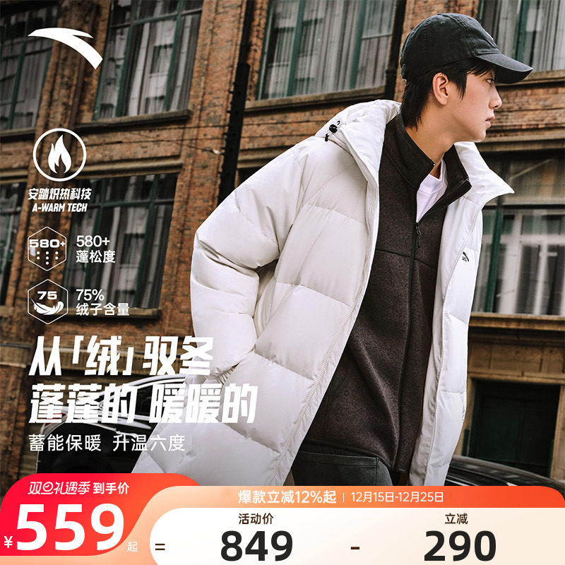 安踏面包羽绒服长款过膝羽绒
