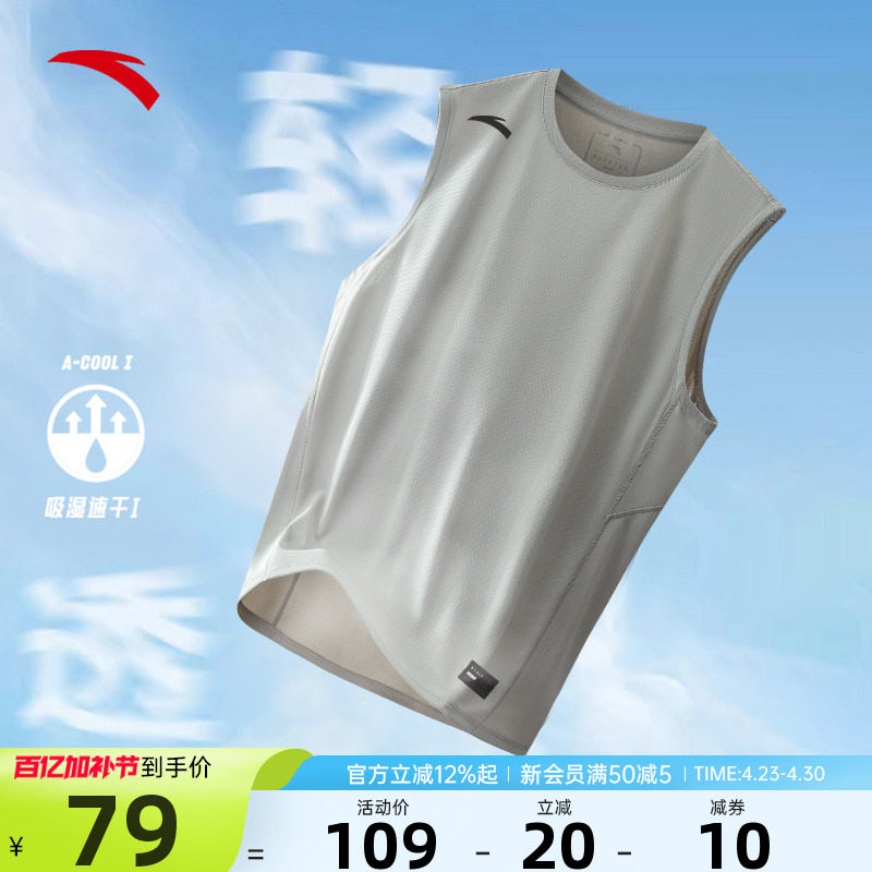 安踏运动背心男款篮球冰丝速干衣夏季新款吸汗透气无袖健身T恤