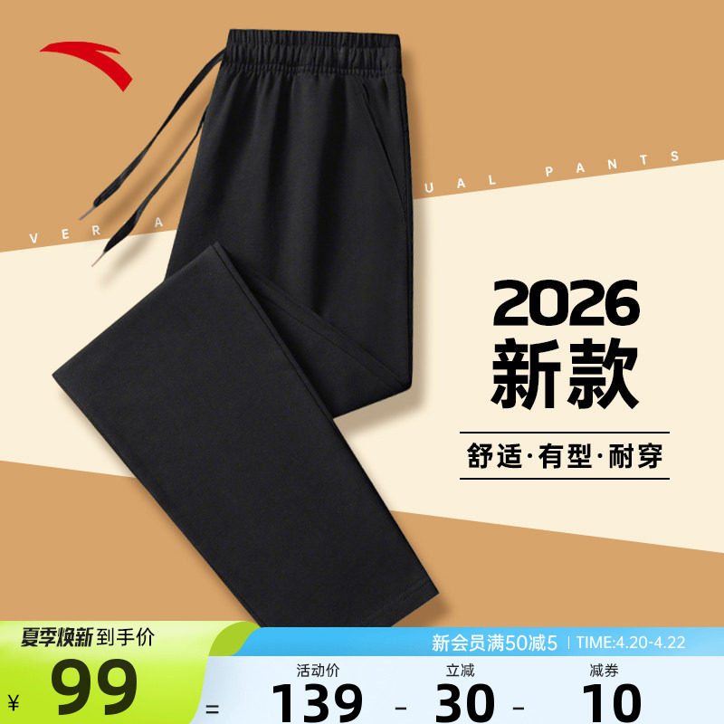 安踏男裤运动裤男款2026新款裤子官方正品男士针织直筒长裤休闲裤