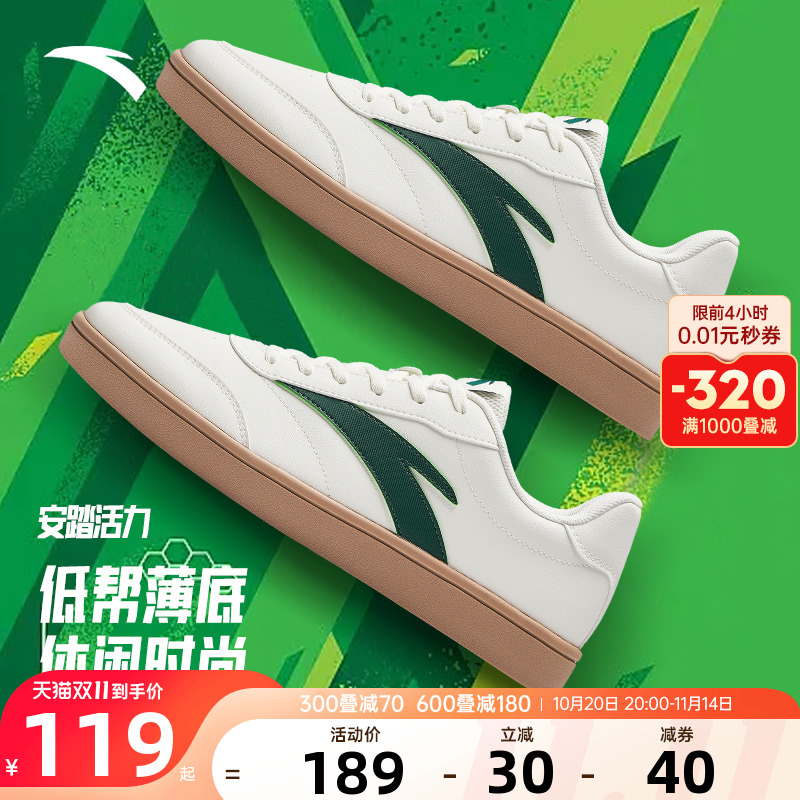 安踏活力板鞋薄底低帮休闲运动鞋