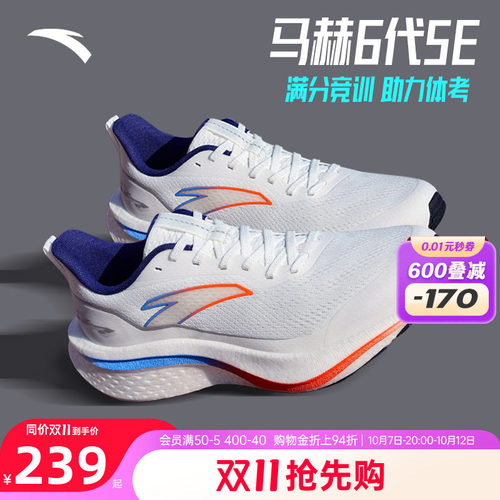 安踏马赫6SE男鞋运青少年动跑步