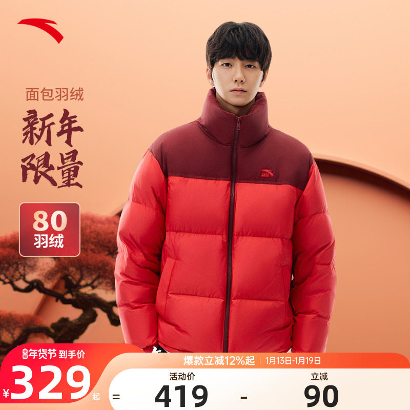 安踏羽绒服男款2025冬季新款男士马年本命年衣服新年红色羽绒外套,运动服/休闲服装,运动羽绒服,淘宝优惠券,粉丝福利购,淘宝优惠卷