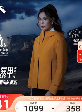 【谷爱凌同款】安踏风暴甲CHN防泼水冲锋衣女户外外套162617612