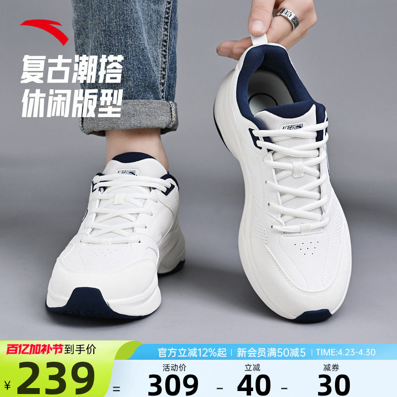 【林孝埈同款】安踏ACE2.0网球风休闲鞋男鞋潮流时尚白色运动鞋子