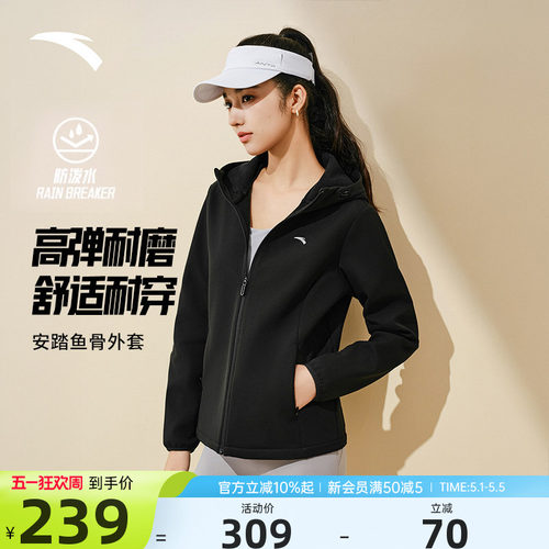 安踏鱼骨外套女款加绒保暖连帽衫