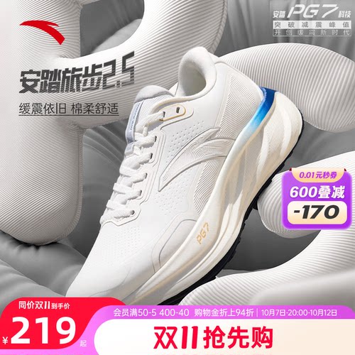 安踏旅步PG7夏季新款跑步鞋皮面