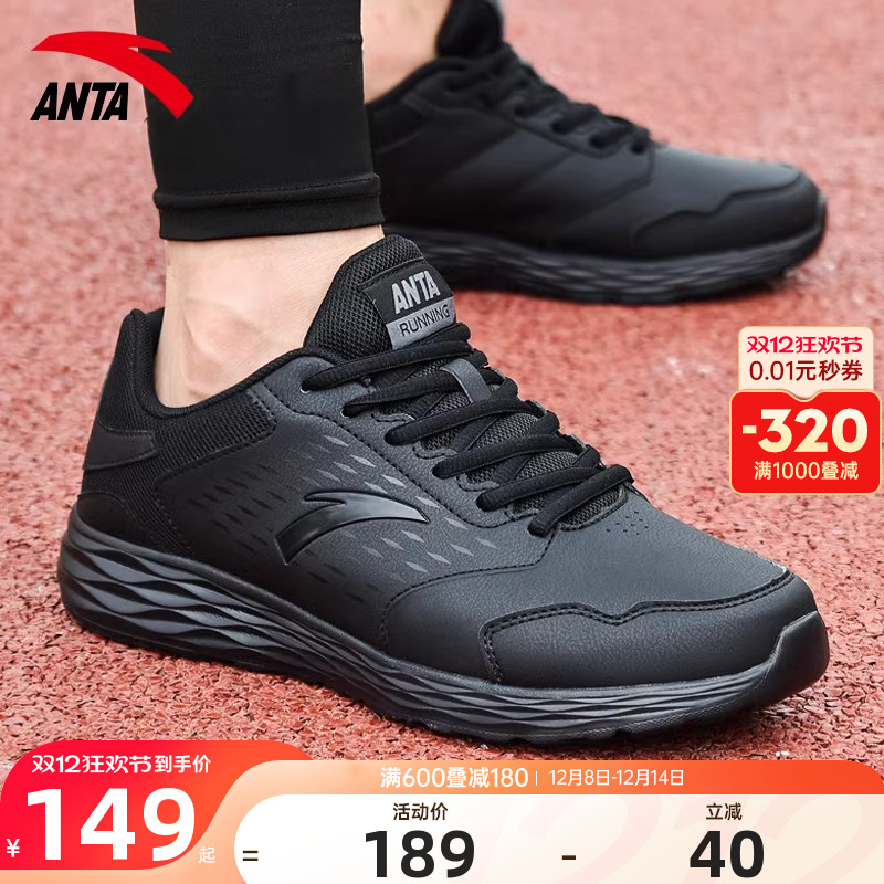 安踏男鞋运动鞋2025新款冬季皮面防水加绒保暖男士鞋子黑色跑步鞋