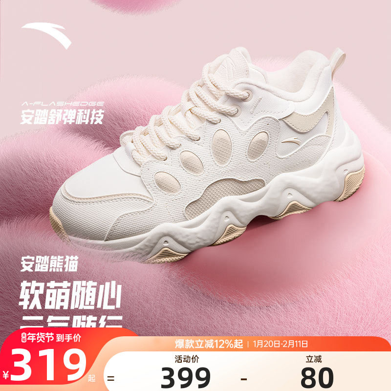 安踏熊猫鞋丨加绒加厚保暖棉鞋女鞋2025冬季新款运动鞋122548985,运动鞋new,运动休闲鞋,淘宝优惠券,粉丝福利购,淘宝优惠卷