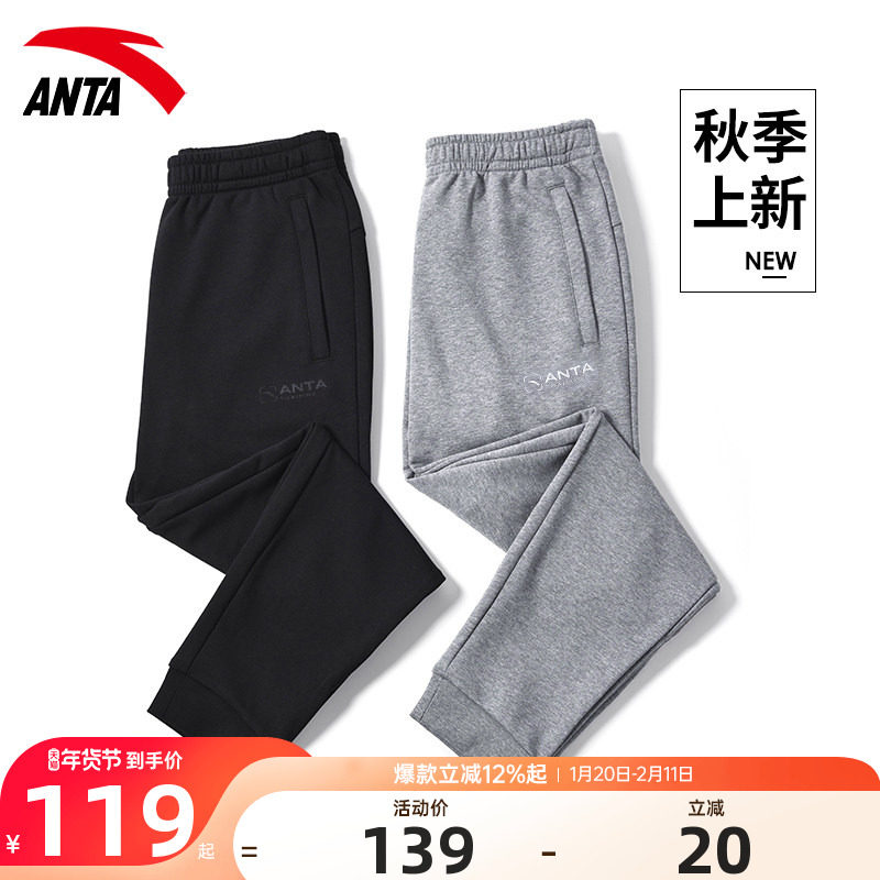 安踏运动裤男长裤冬季加绒官方旗舰针织收口修身男士卫裤跑步裤子,运动服/休闲服装,运动长裤,淘宝优惠券,粉丝福利购,淘宝优惠卷