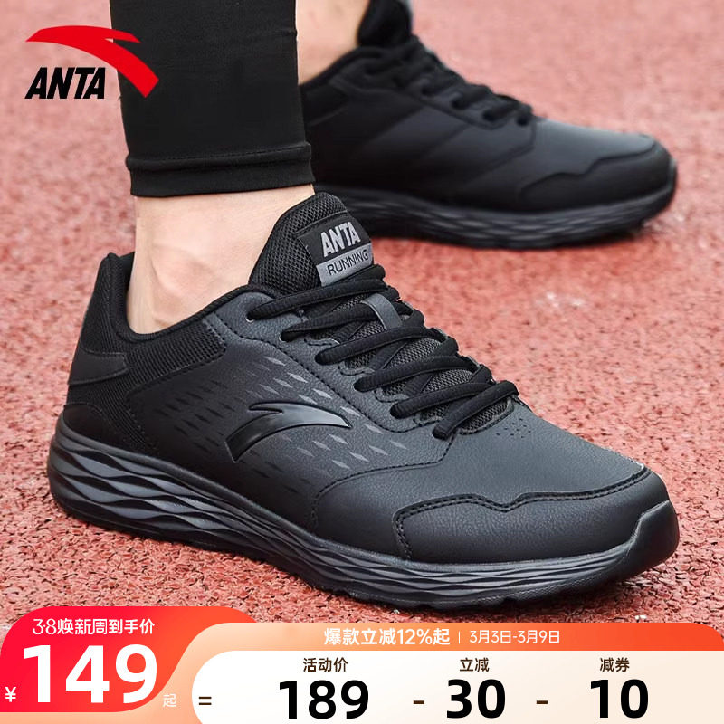 安踏男鞋运动鞋男款2026新款官方正品皮面防水男士鞋子黑色跑步鞋
