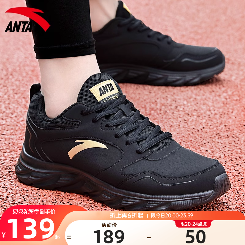 安踏男鞋运动鞋冬季男士皮面鞋子