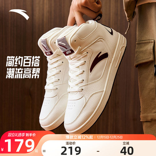 安踏高帮板鞋休闲厚底百搭潮流