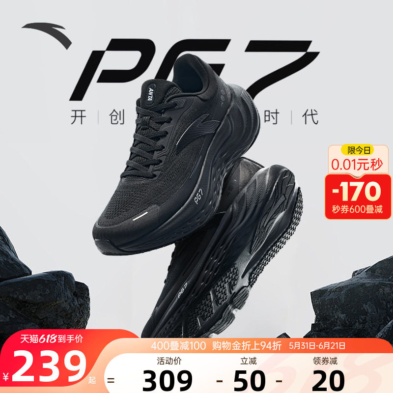 安踏旅步2男鞋PG7运动鞋透气网面