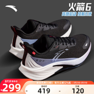 安踏火箭6代氮科技竞速跑鞋2026新款防滑防水男士黑色体测运动鞋