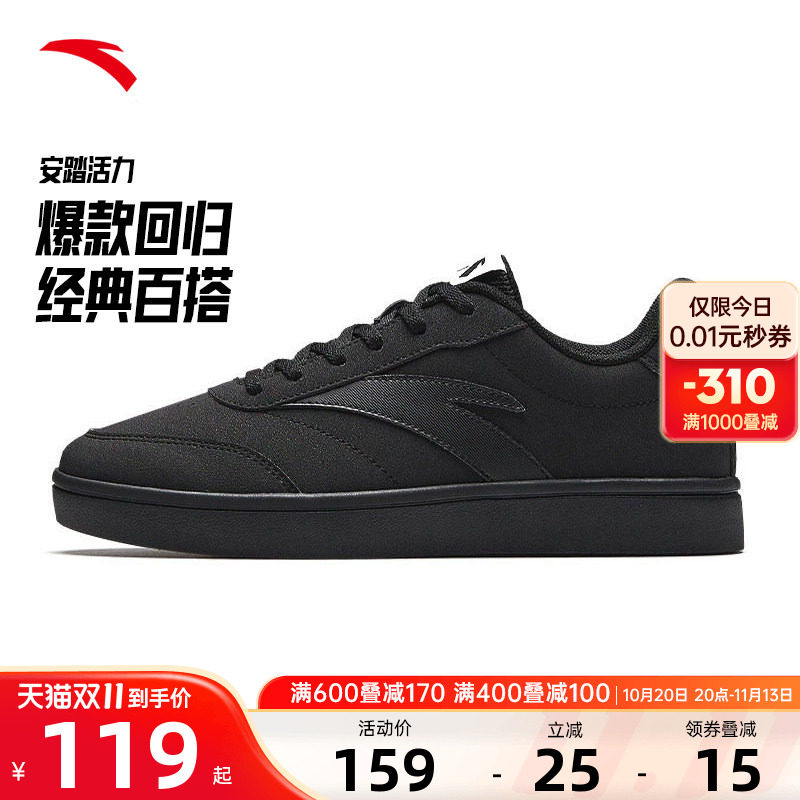 安踏活力板鞋薄底低帮休闲运动鞋