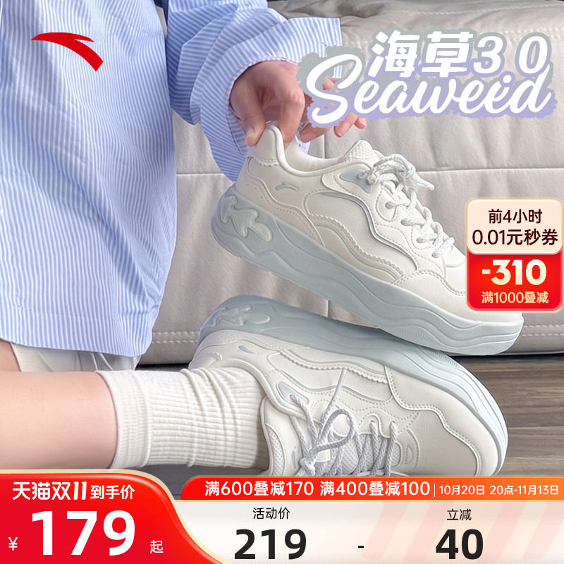 安踏海草3板鞋女冬季新款官方旗舰厚底增高休闲女鞋皮面小白鞋