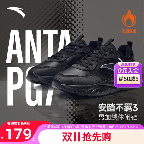 安踏不羁3减震软底运动休闲鞋男