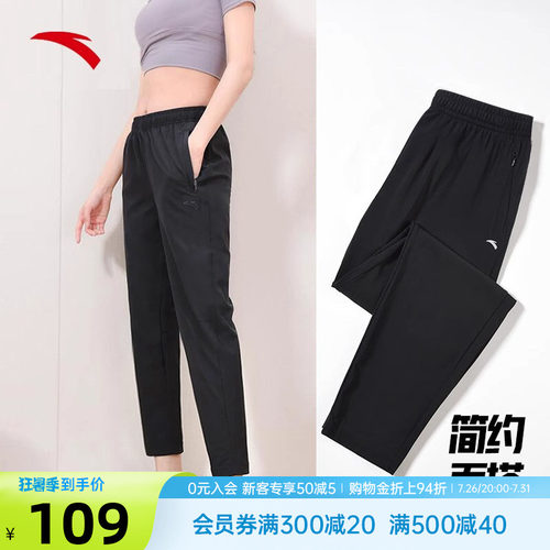 安踏速干冰肤女款运动裤