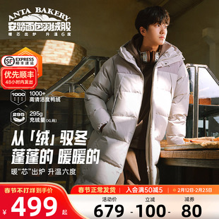 安踏面包羽绒丨长款过膝运动羽绒服男士2025冬季新款保暖连帽棉服