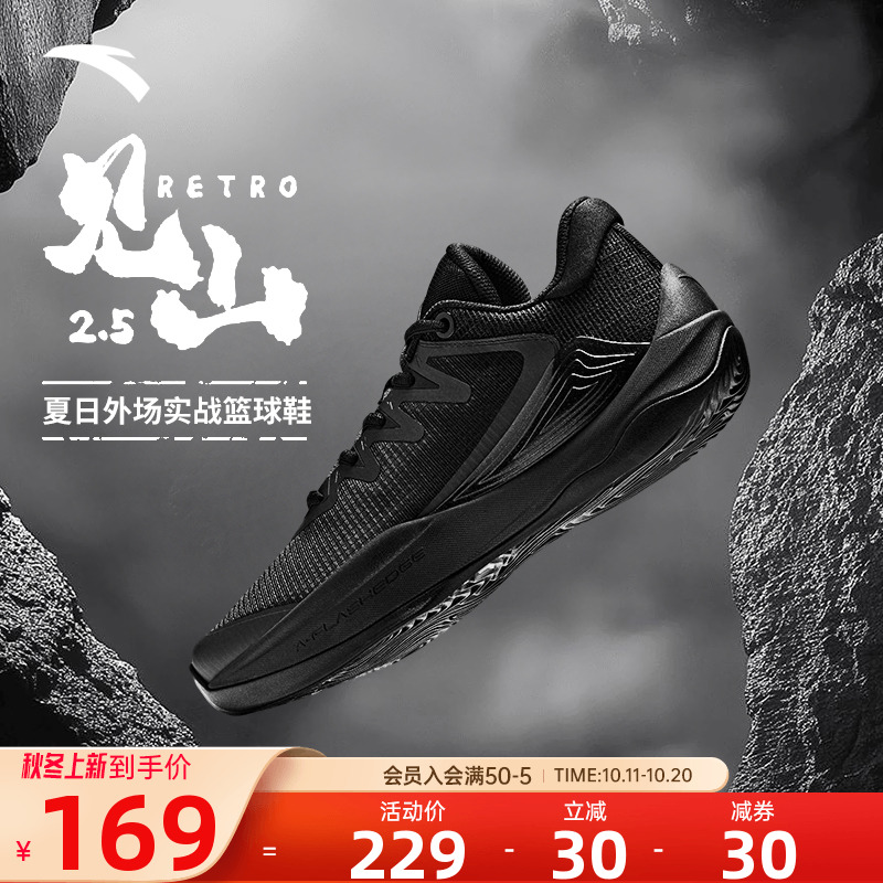 安踏篮球鞋见山2.52025新款