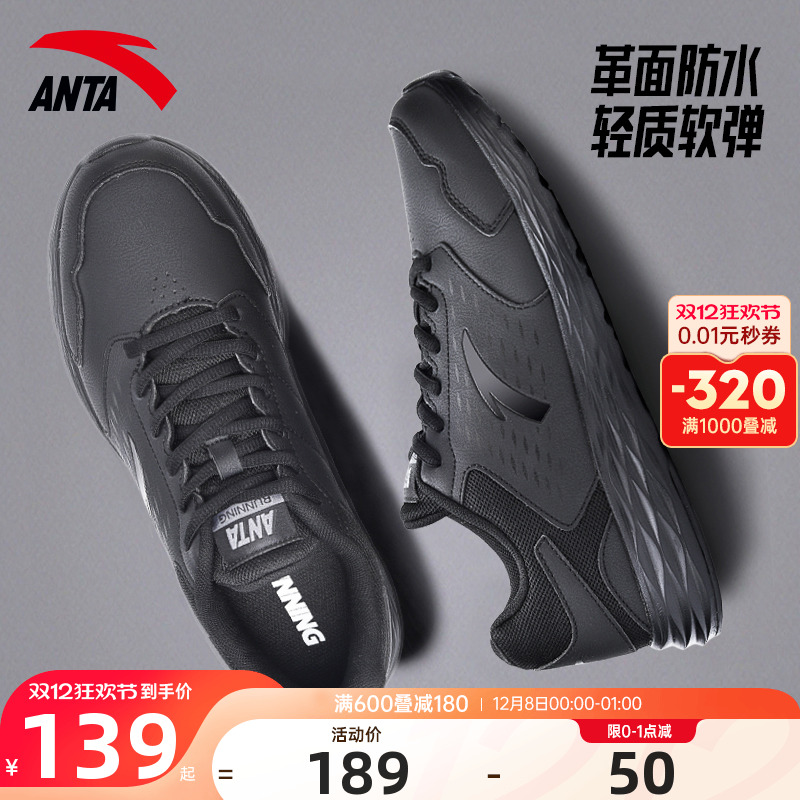 安踏全黑通勤小黑鞋男鞋皮面保暖