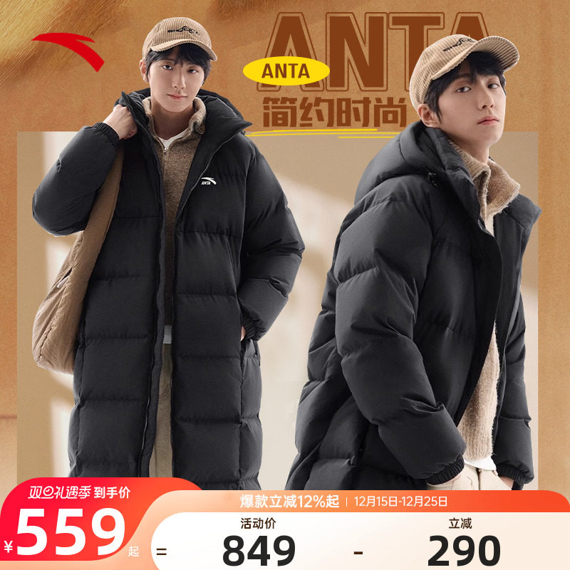 安踏羽绒服长款过膝男款连帽棉服