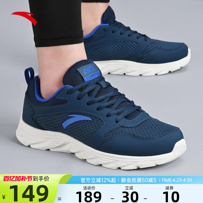 安踏男鞋运动鞋男款2026新款透气网面官方正品男士轻便休闲跑步鞋