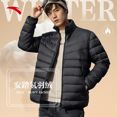 安踏短款轻薄防泼水立领羽绒服