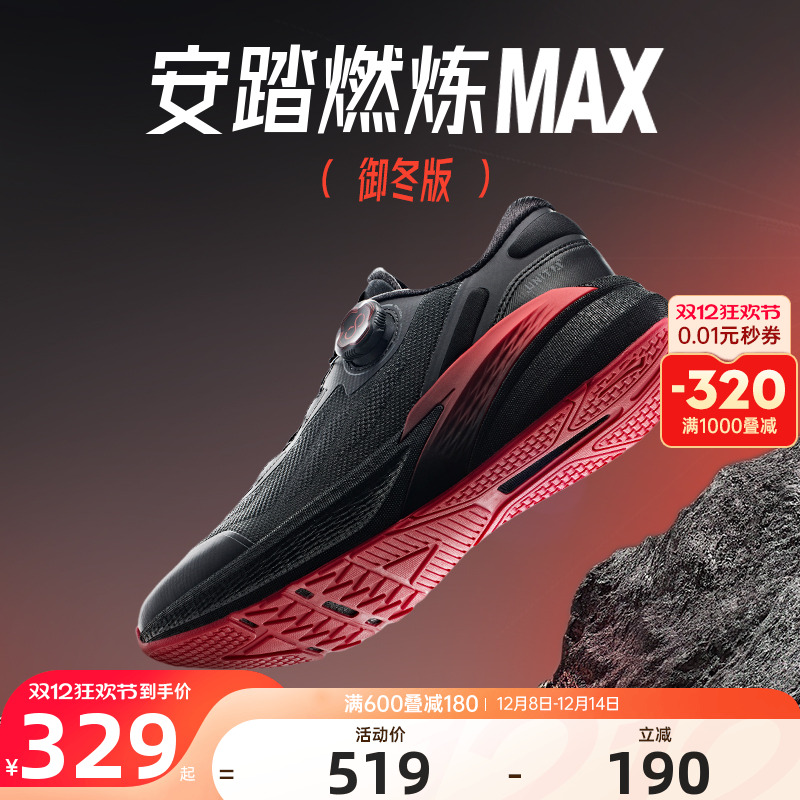 安踏燃炼MAX御冬版丨综训健身鞋男士新款旋钮全黑舒适运动鞋男鞋