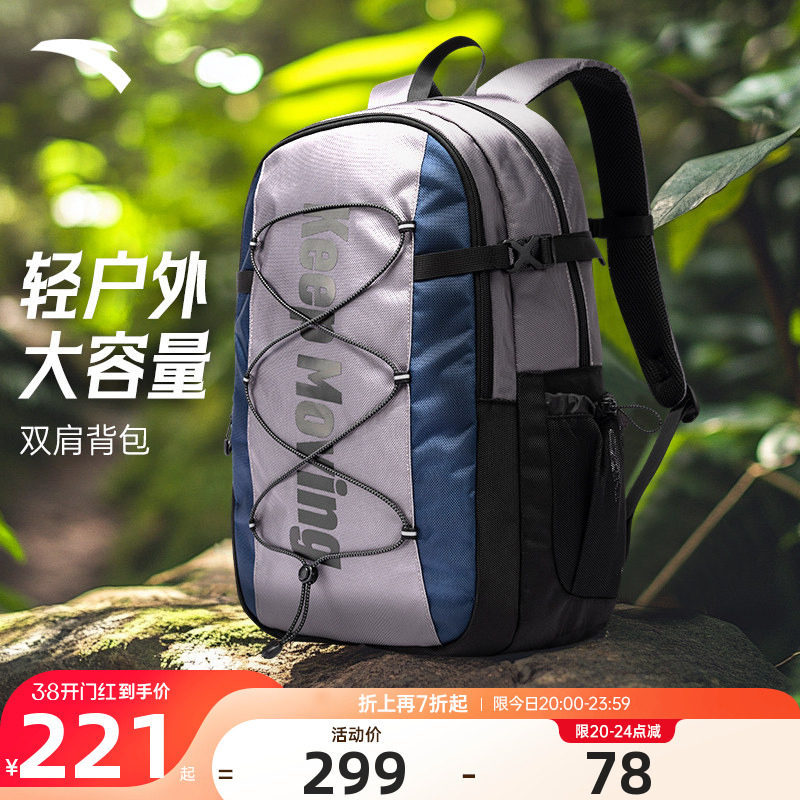 安踏户外旅行双肩包男女2026新款通勤运动背包中学生大容量书包