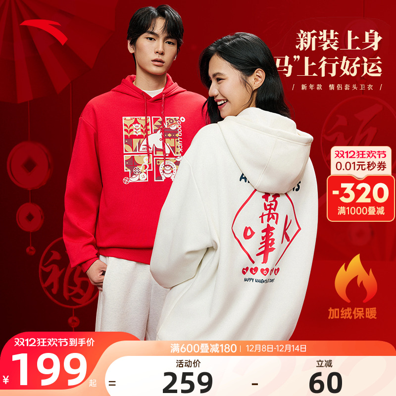 安踏好事发生卫衣男女加厚保暖