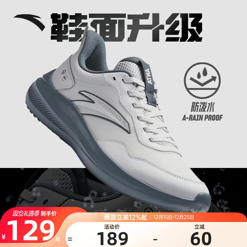 安踏晴空轻质跑步鞋轻便跑步鞋子